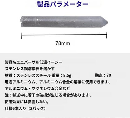 Adjustable Temperature Soldering Iron Kit (3 Rods per Pack)