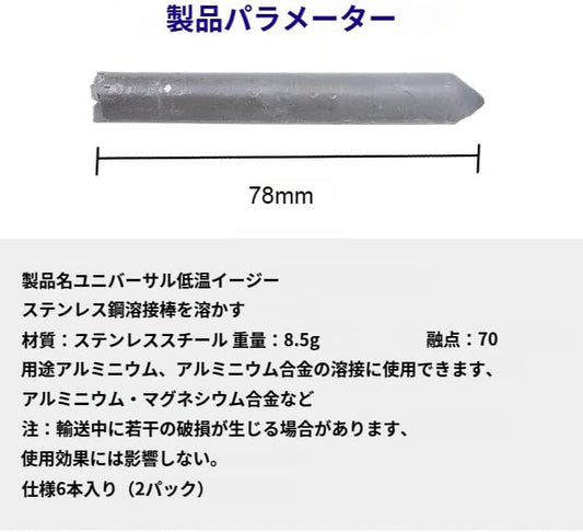 Adjustable Temperature Soldering Iron Kit (3 Rods per Pack)